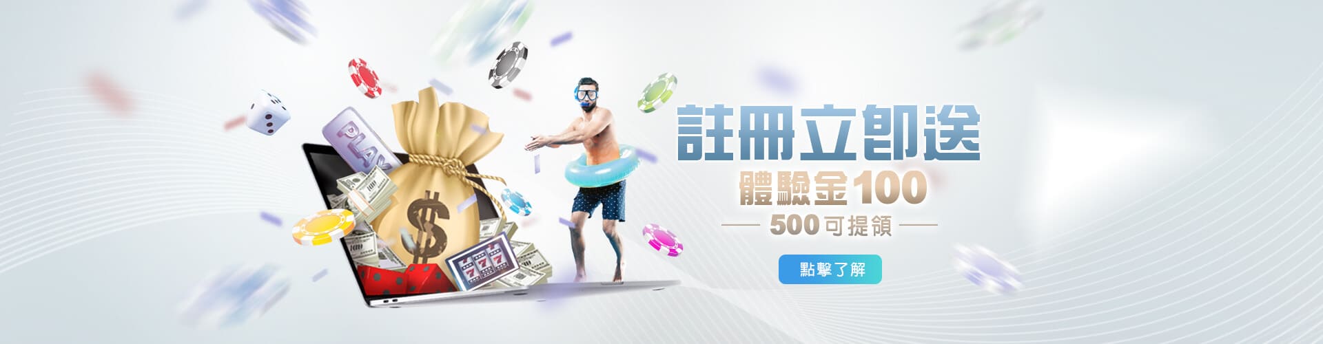 星富娛樂城註冊送100優惠