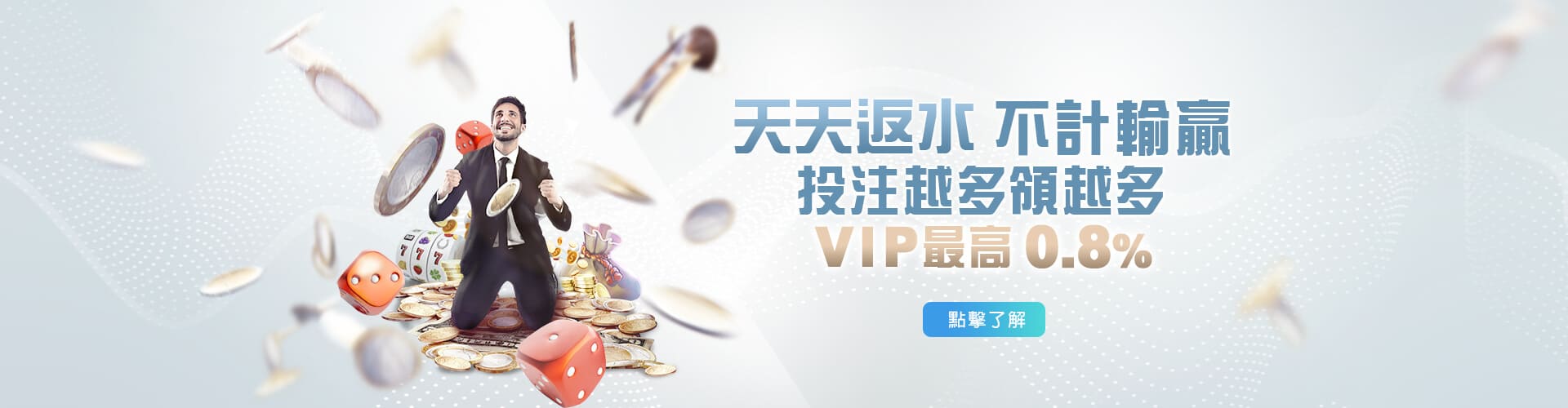 星富娛樂城天天返水優惠