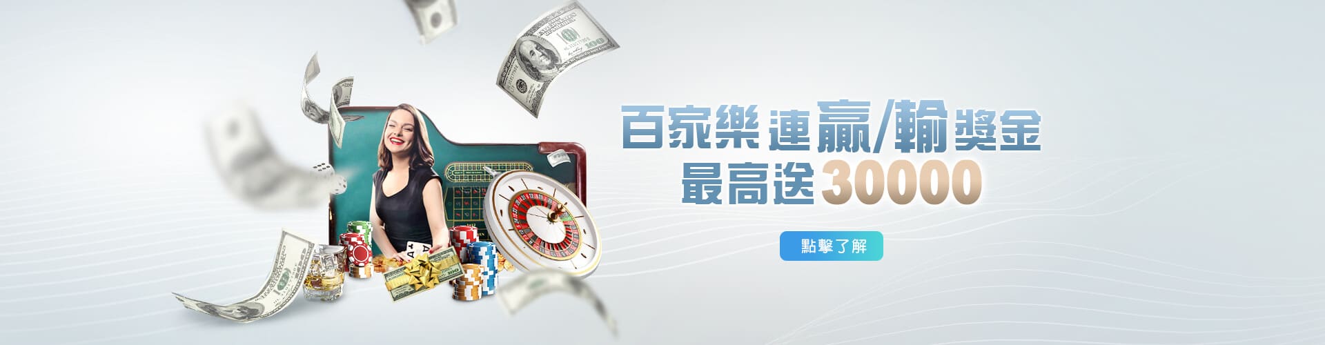 星富娛樂城百家樂優惠連贏送